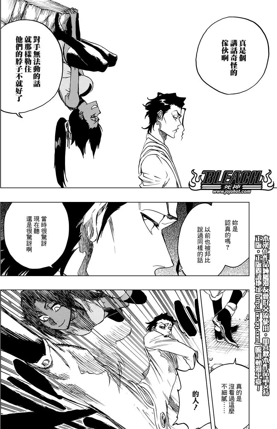 死神 第656话 第9页