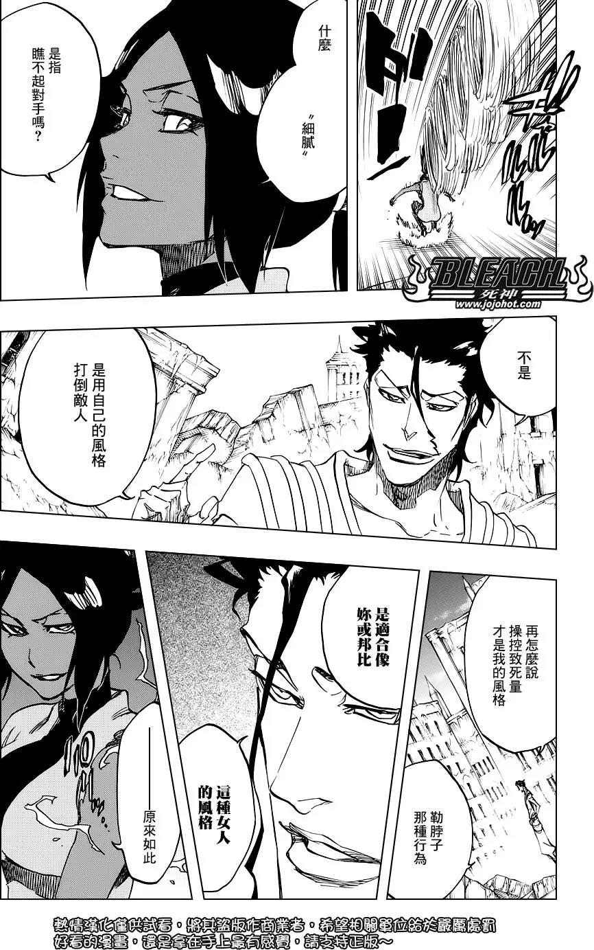 死神 第656话 第10页