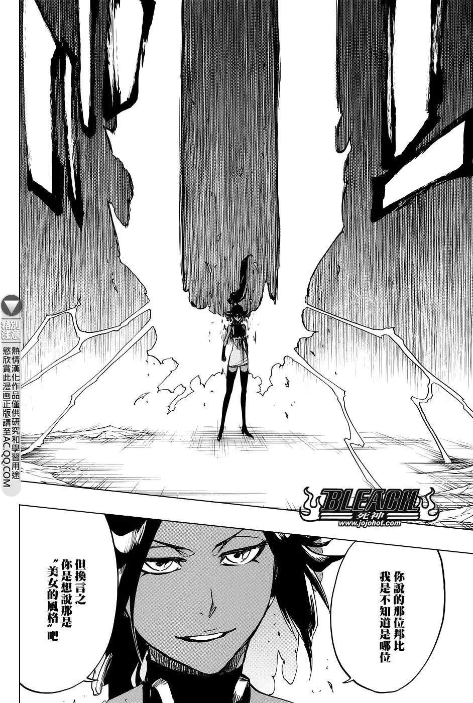 死神 第656话 第11页