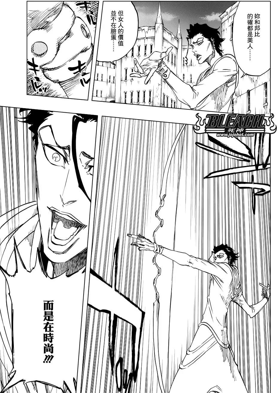 死神 第656话 第12页