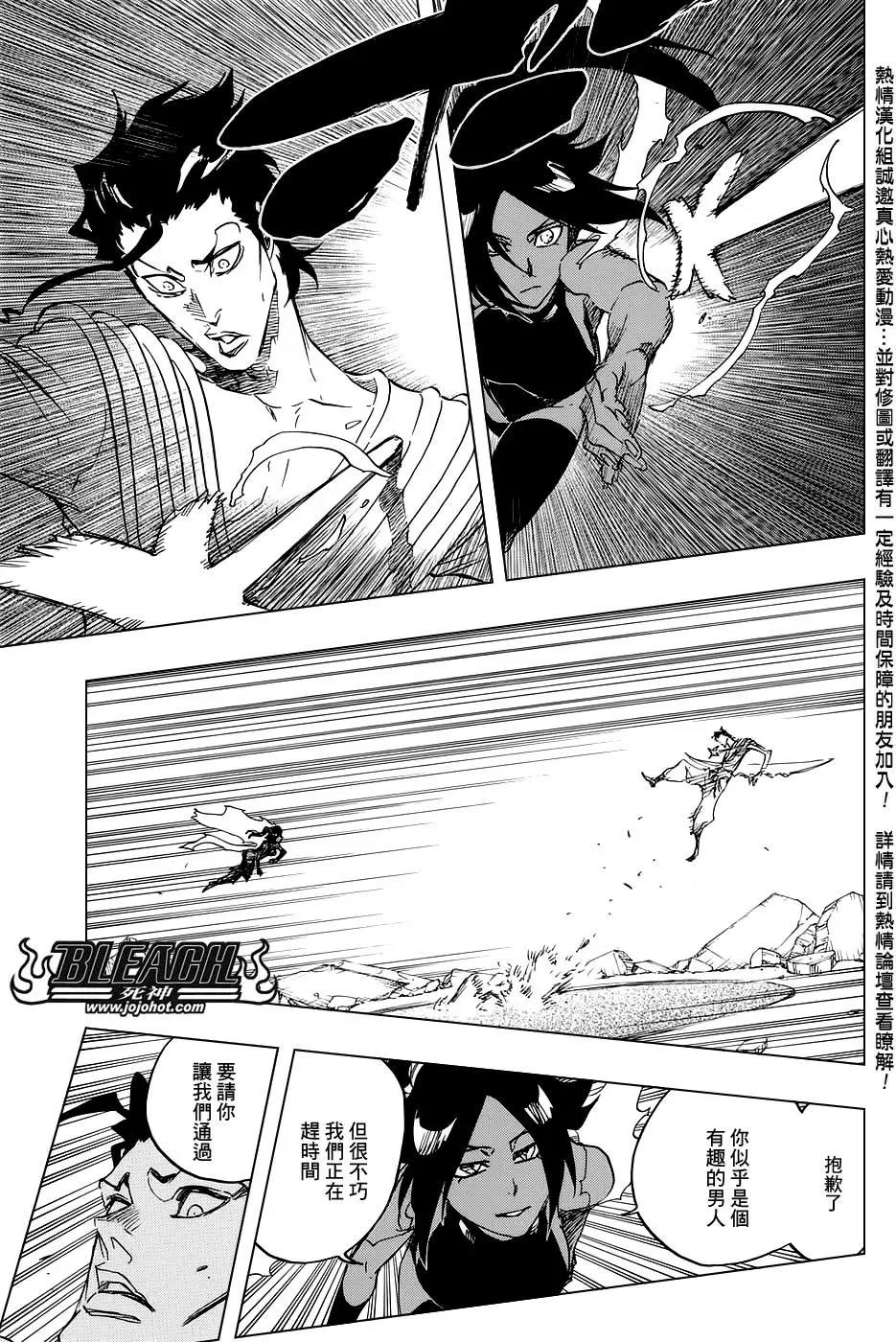 死神 第656话 第14页