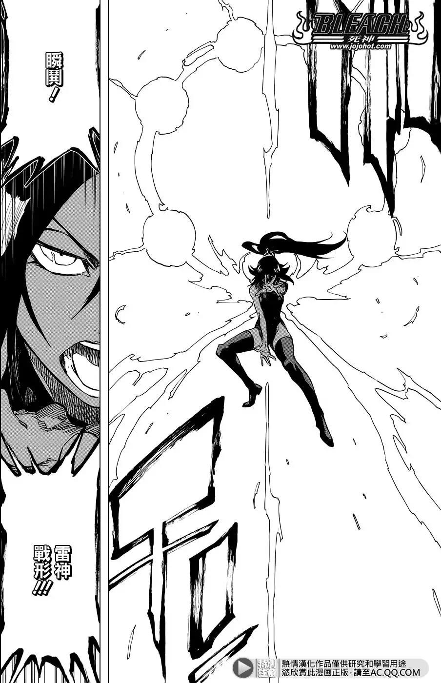 死神 第656话 第15页