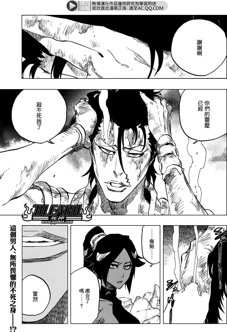 死神 第658话 第0页