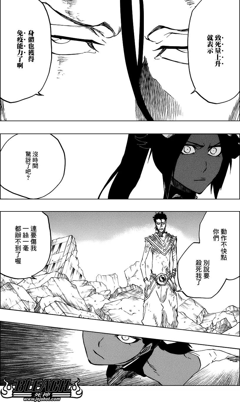 死神 第658话 第1页