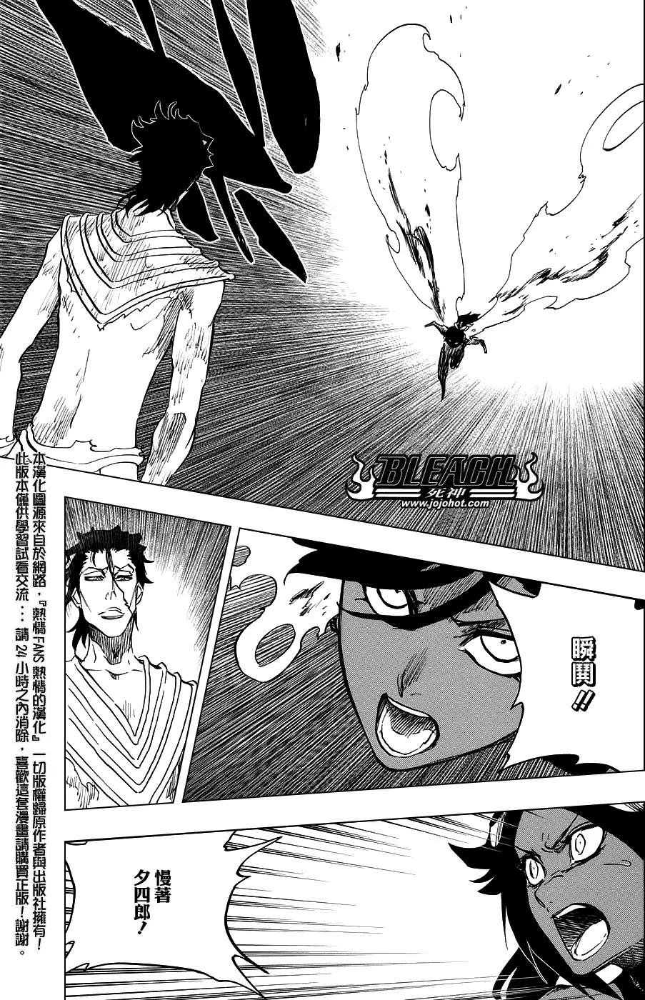 死神 第658话 第2页