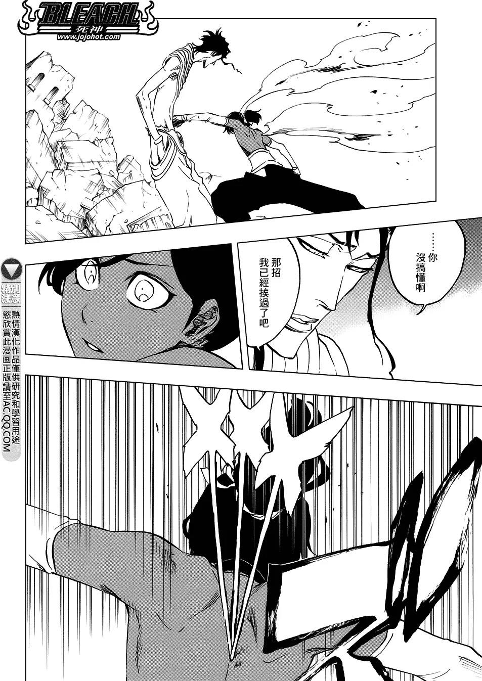 死神 第658话 第3页