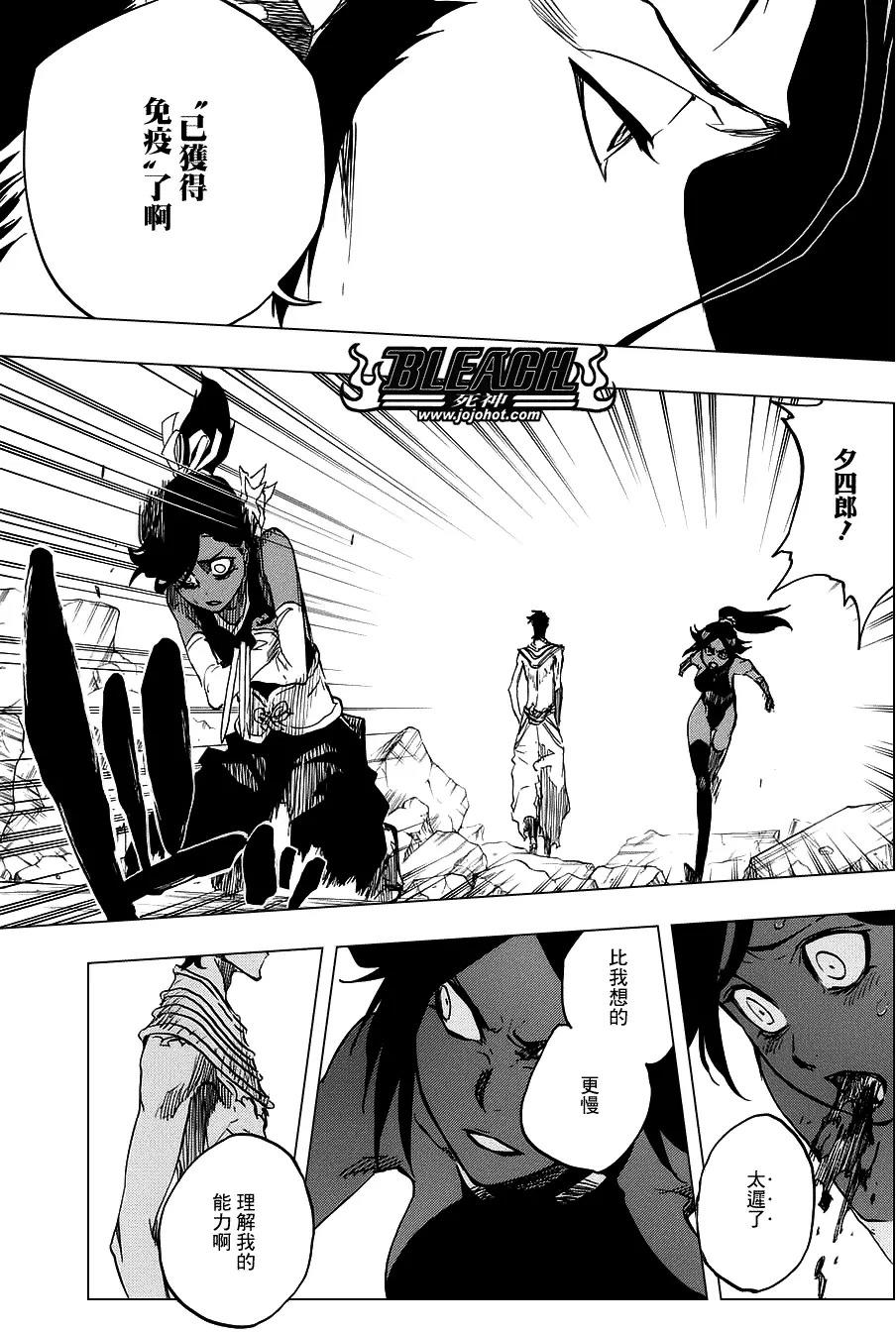 死神 第658话 第4页