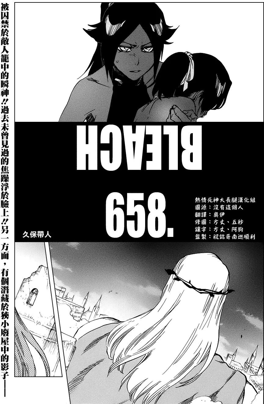 死神 第658话 第6页