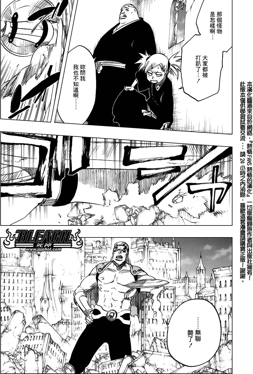 死神 第658话 第7页