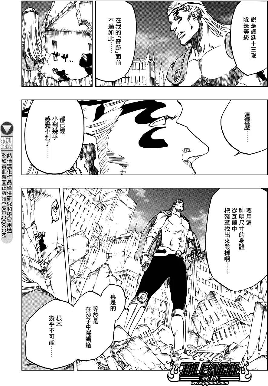 死神 第658话 第8页