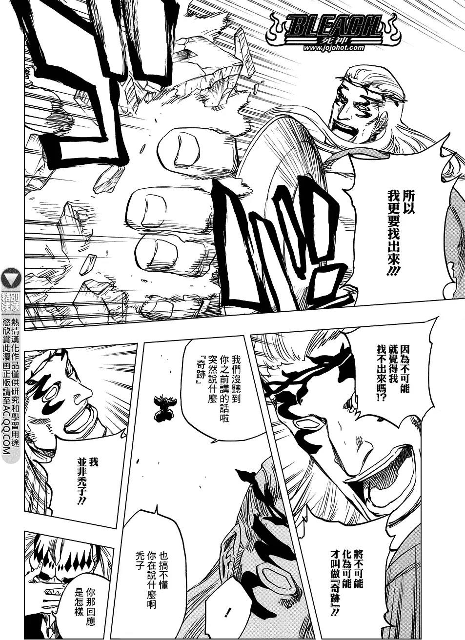 死神 第658话 第9页