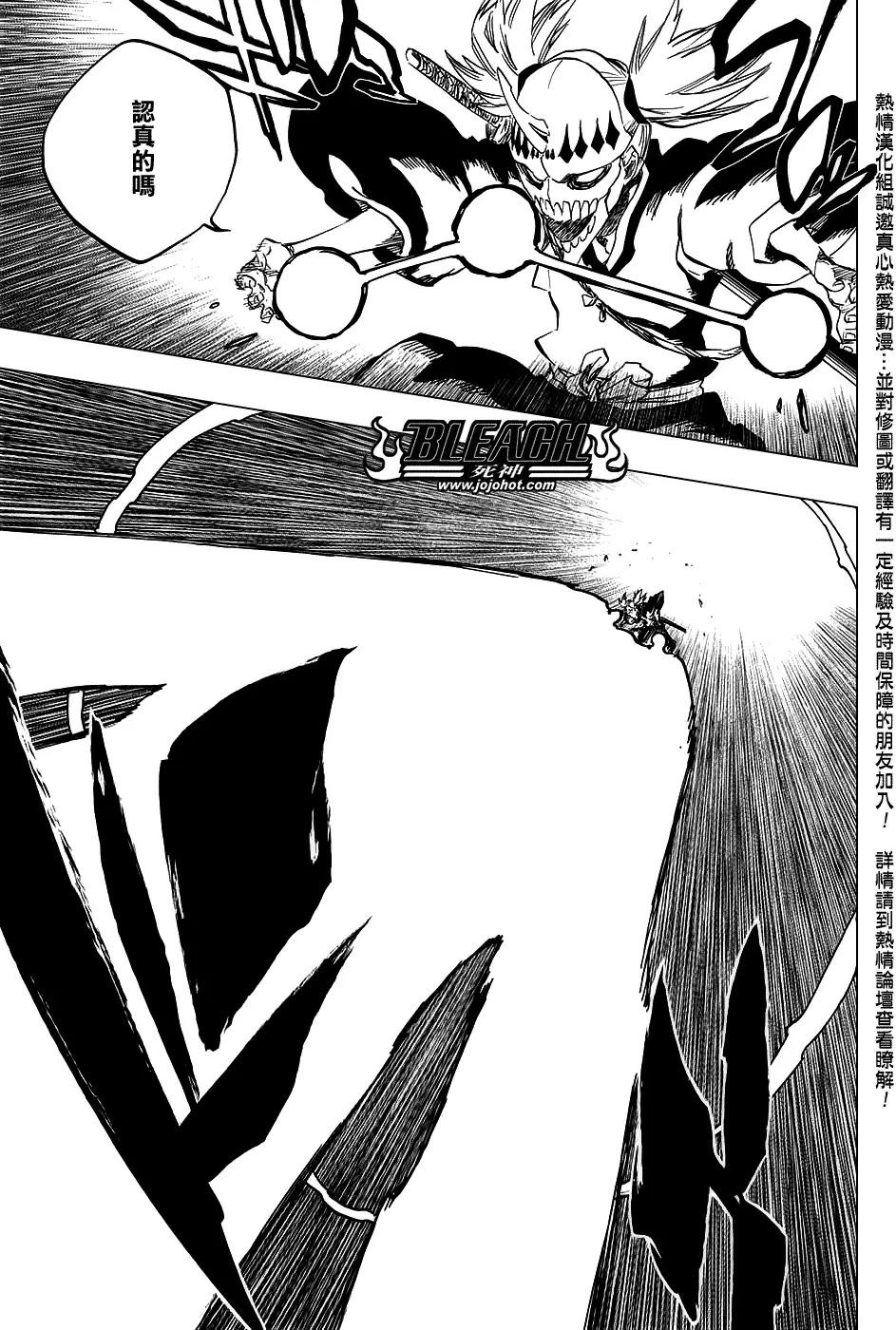 死神 第658话 第10页