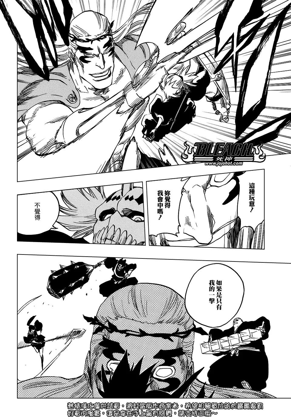 死神 第658话 第11页