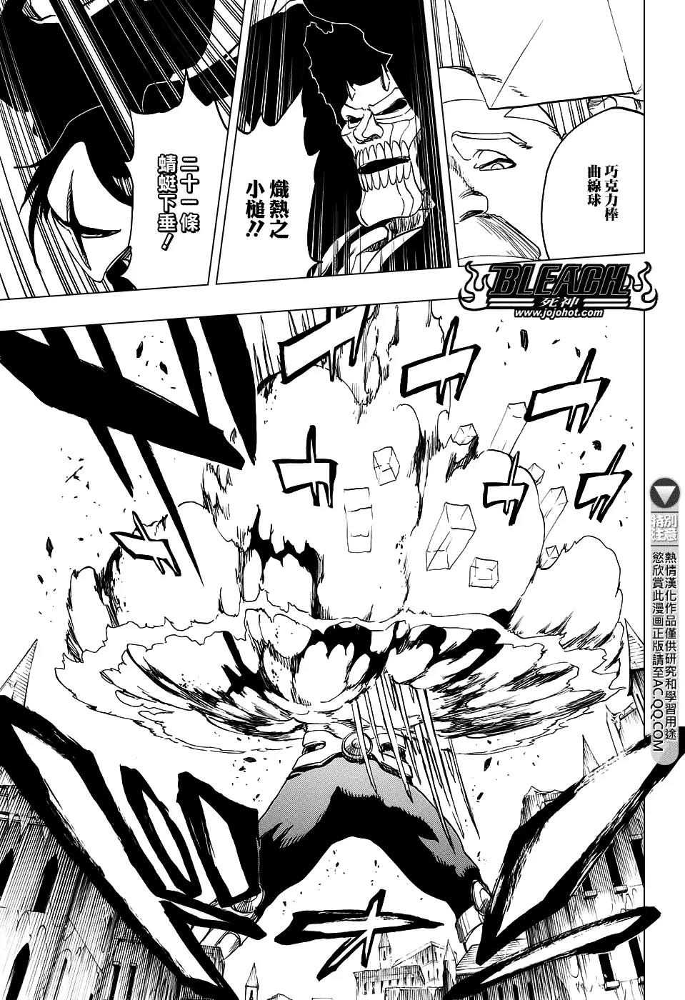 死神 第658话 第12页