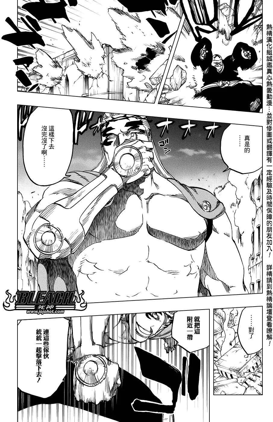 死神 第658话 第14页