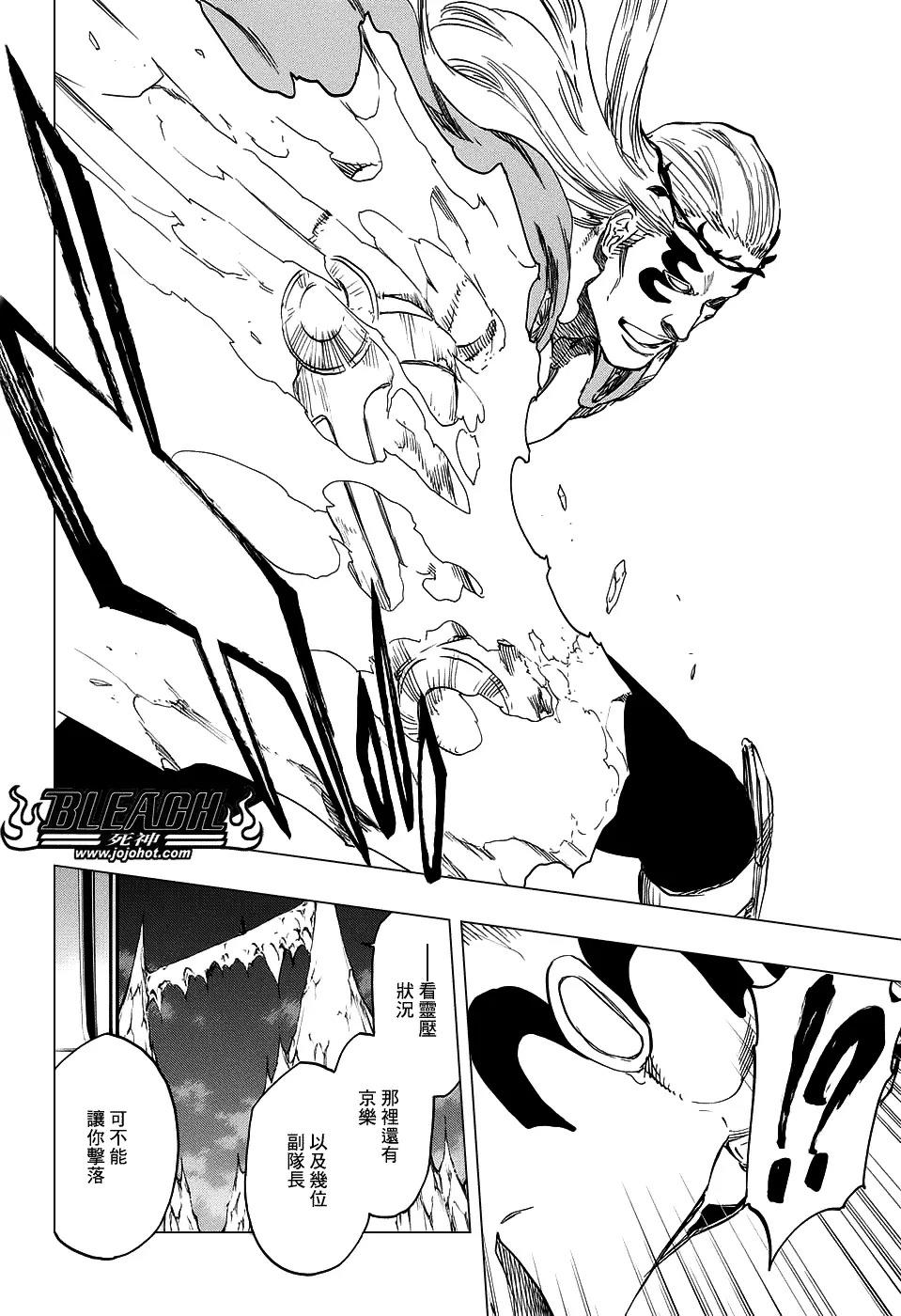 死神 第658话 第15页