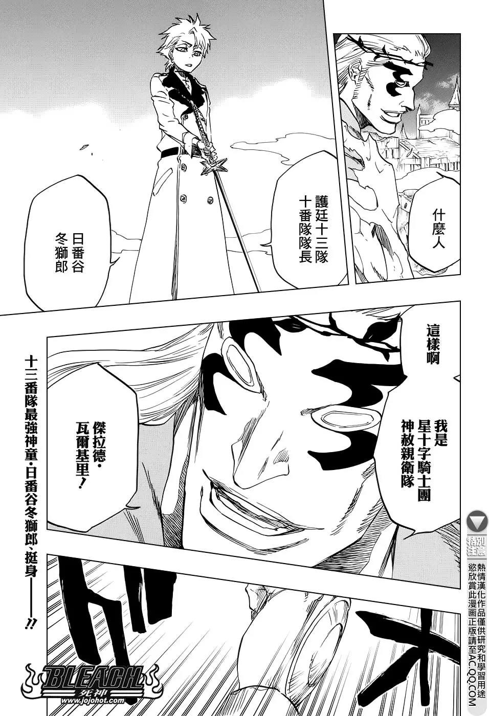 死神 第659话 第0页