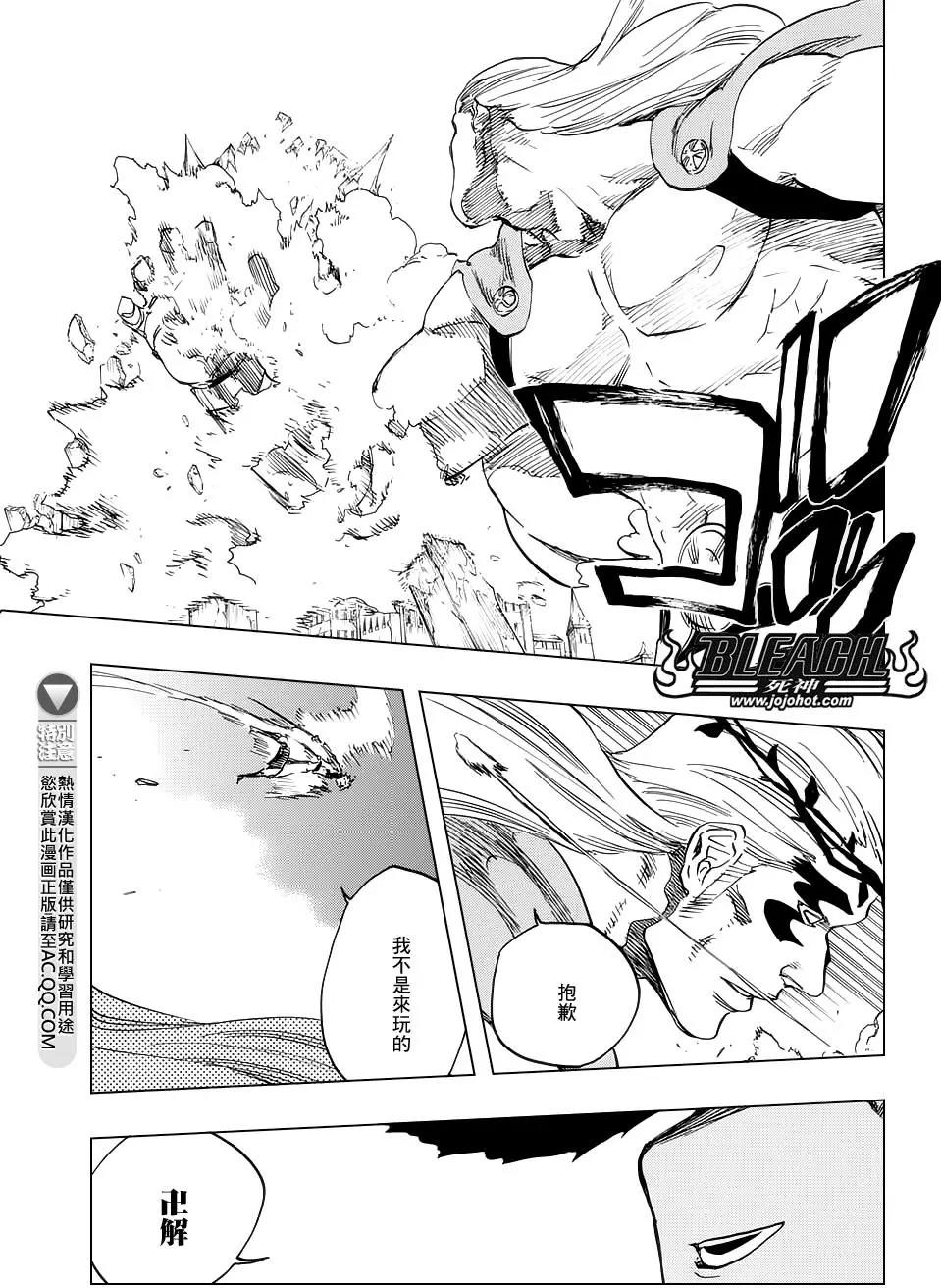 死神 第659话 第2页