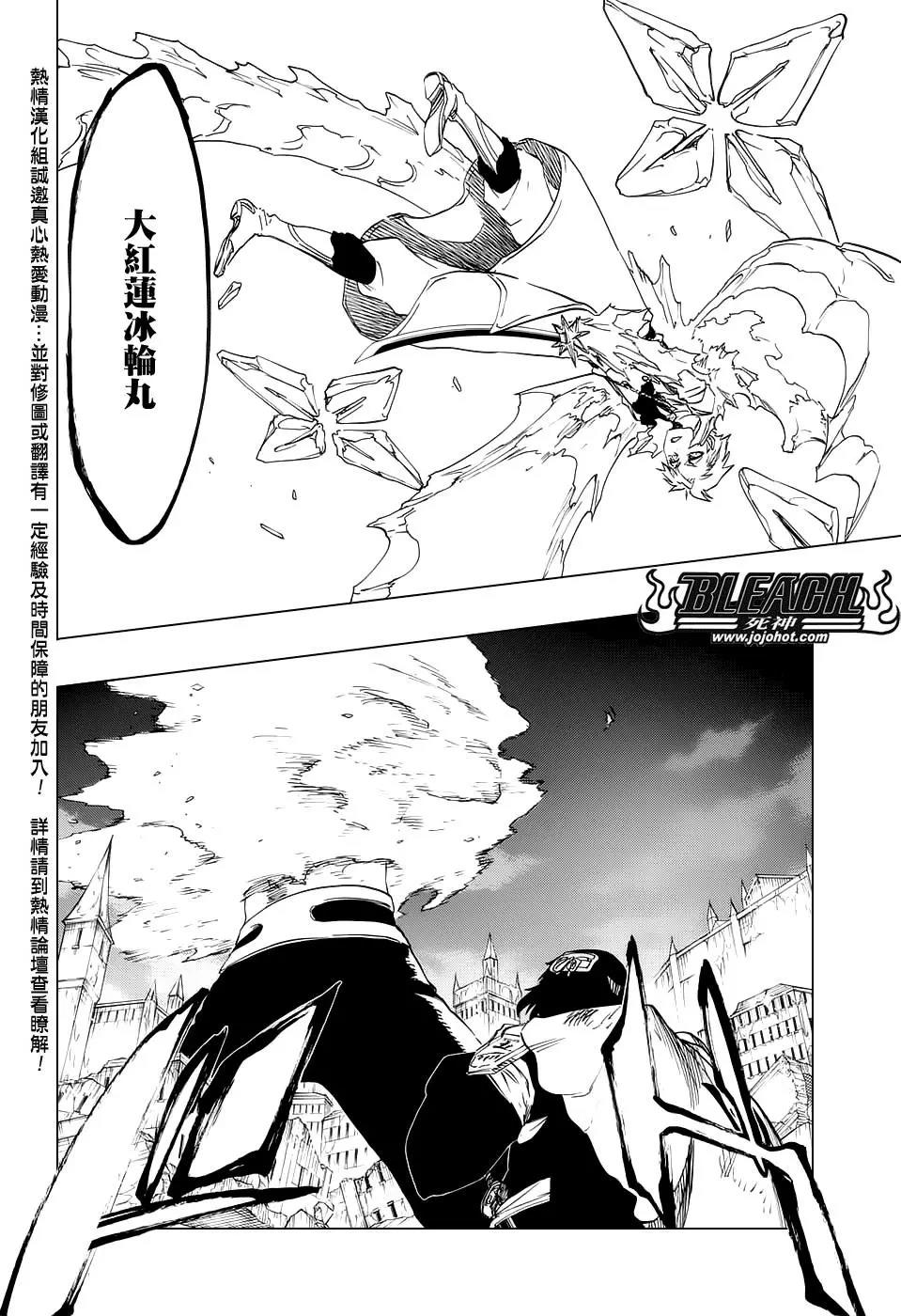 死神 第659话 第3页