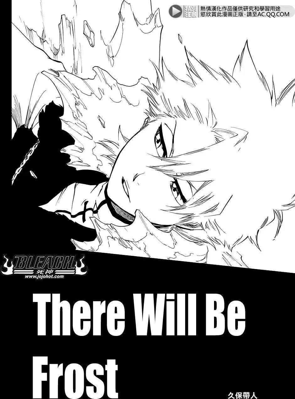 死神 第659话 第5页