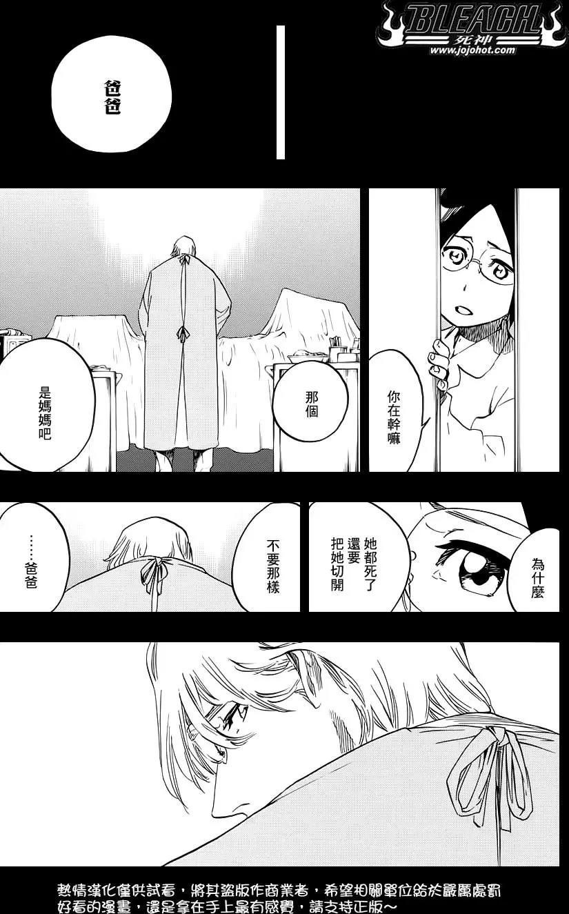 死神 第659话 第6页