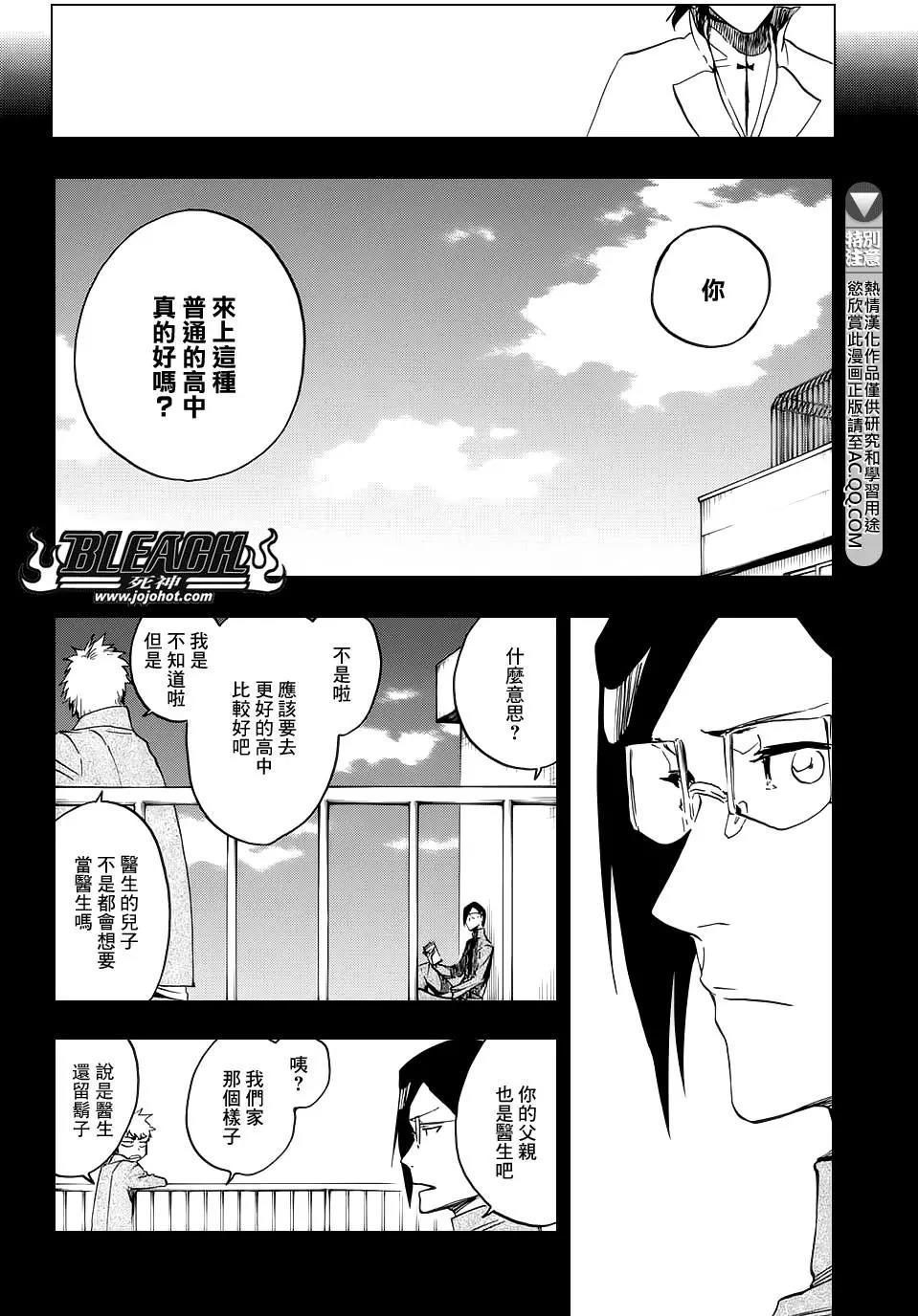 死神 第659话 第7页