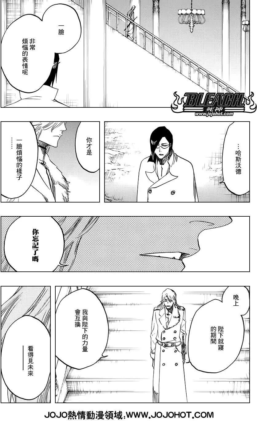 死神 第659话 第10页