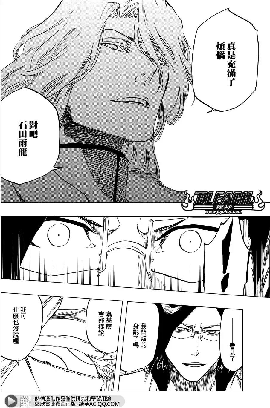 死神 第659话 第11页