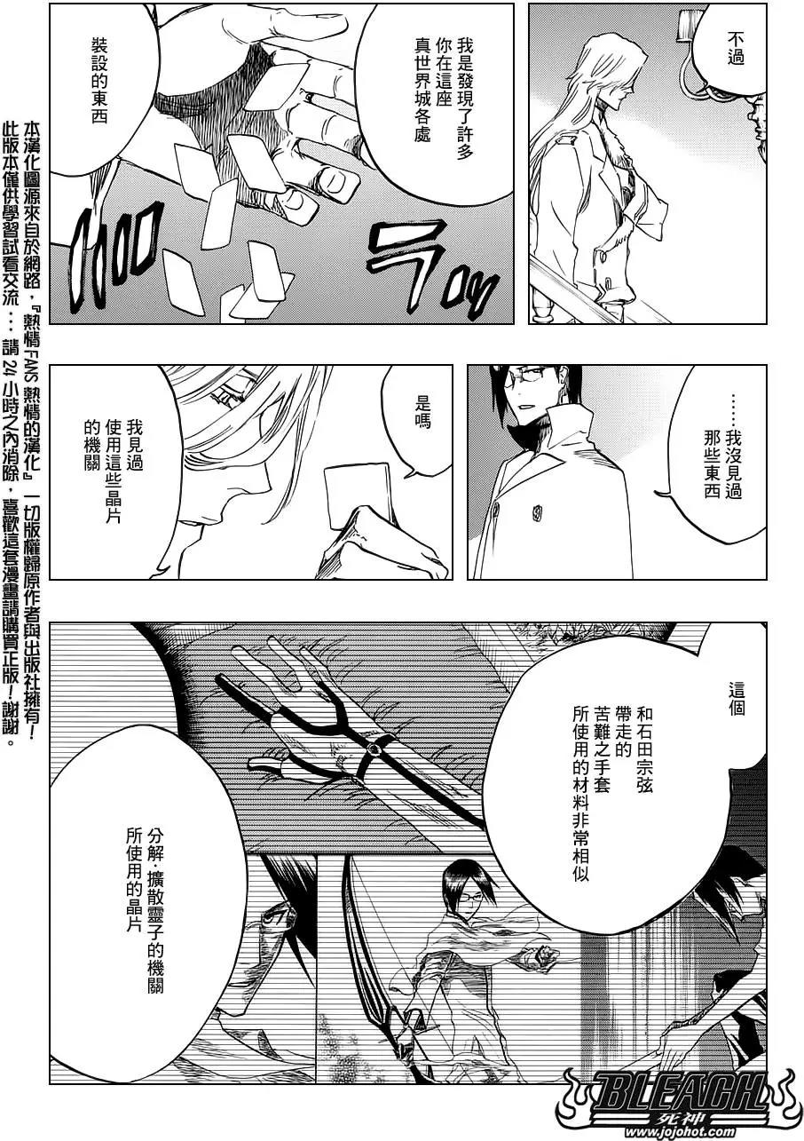 死神 第659话 第12页