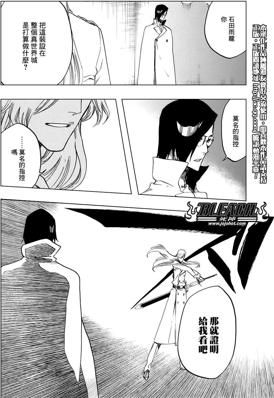 死神 第659话 第13页