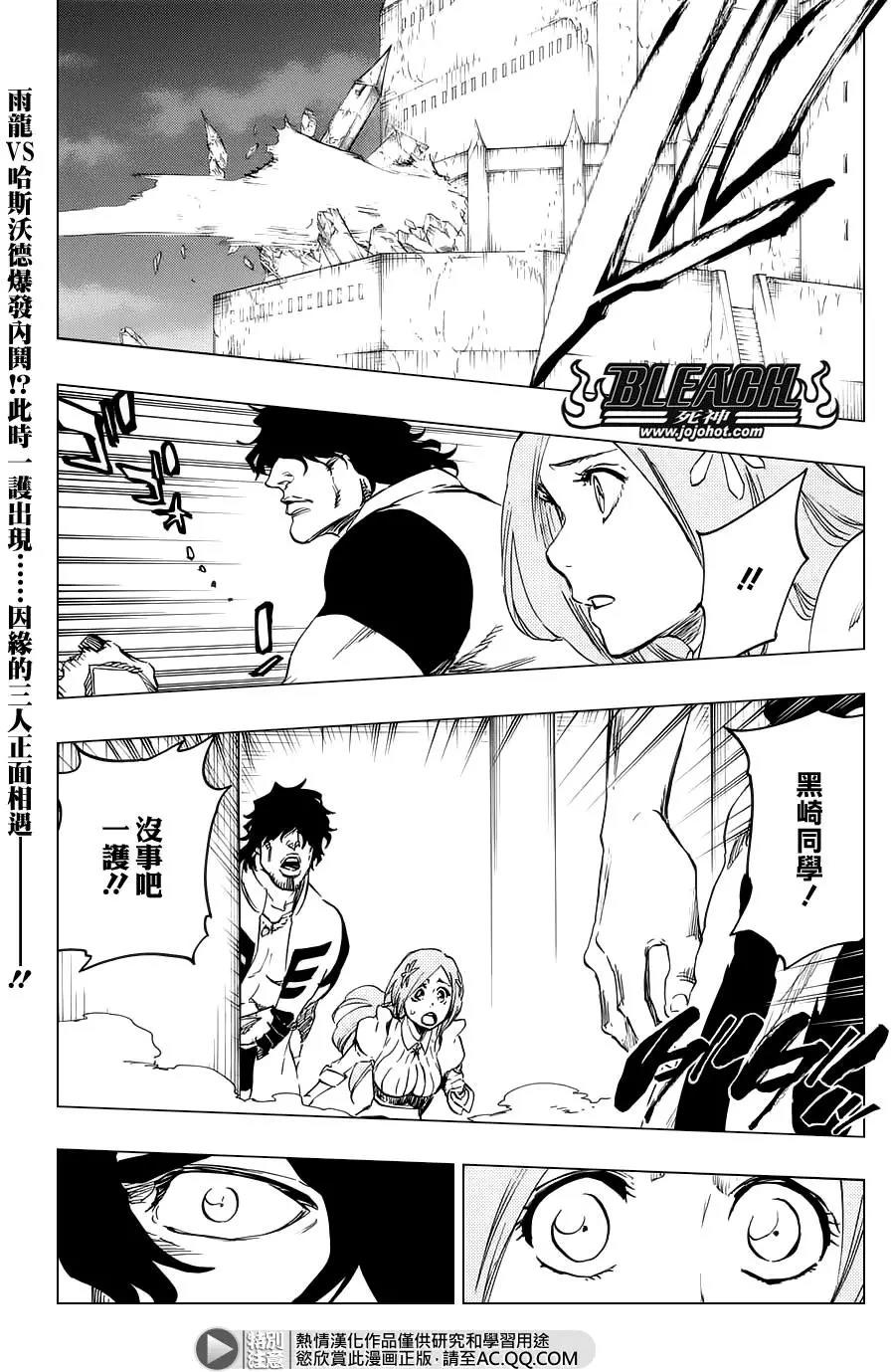 死神 第660话 第0页