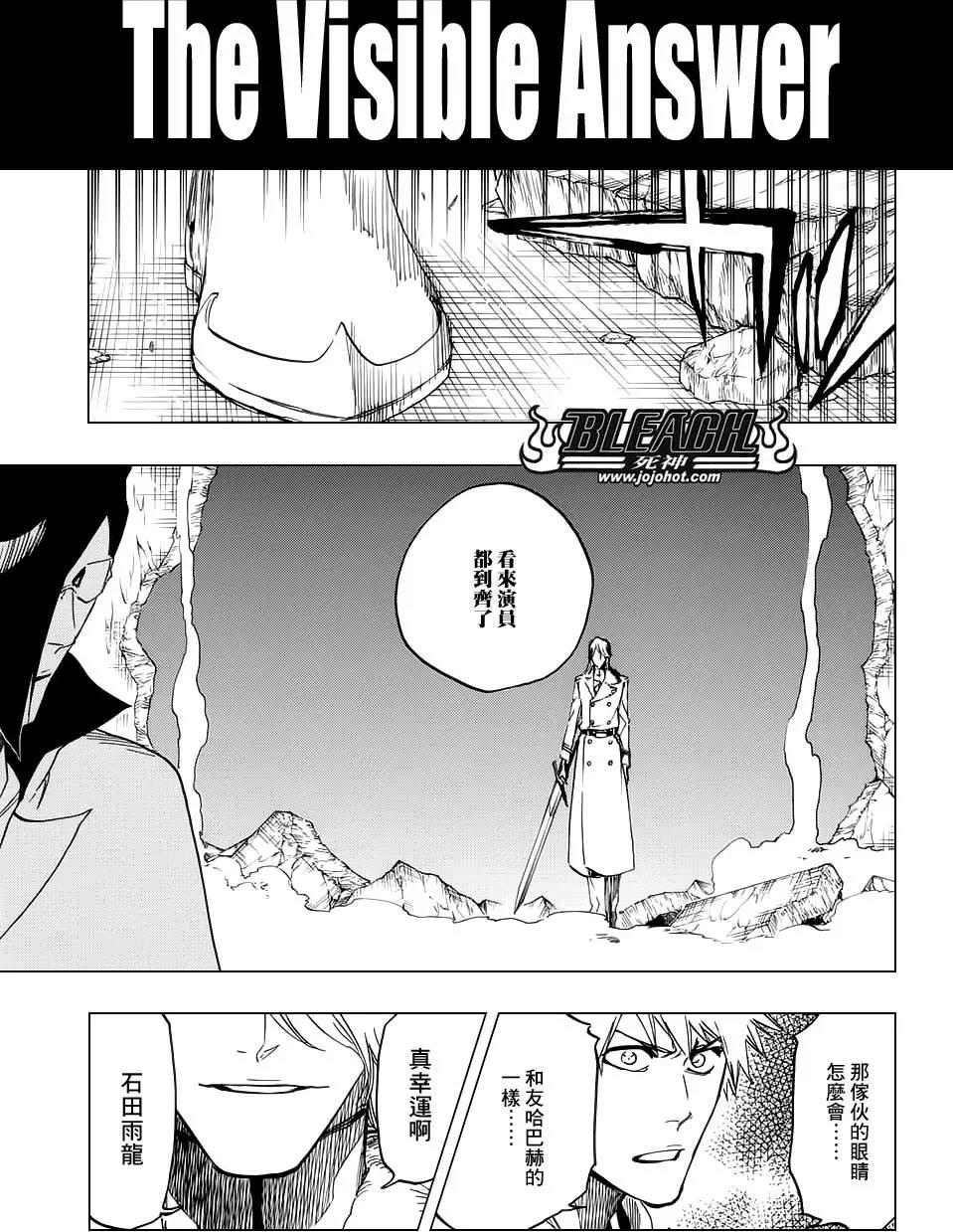 死神 第660话 第2页