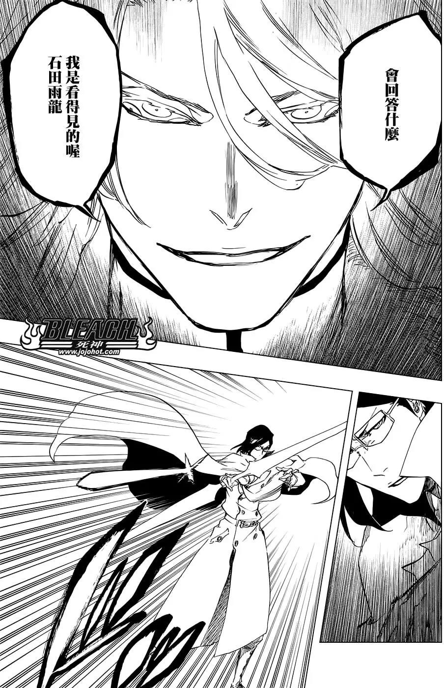 死神 第660话 第4页