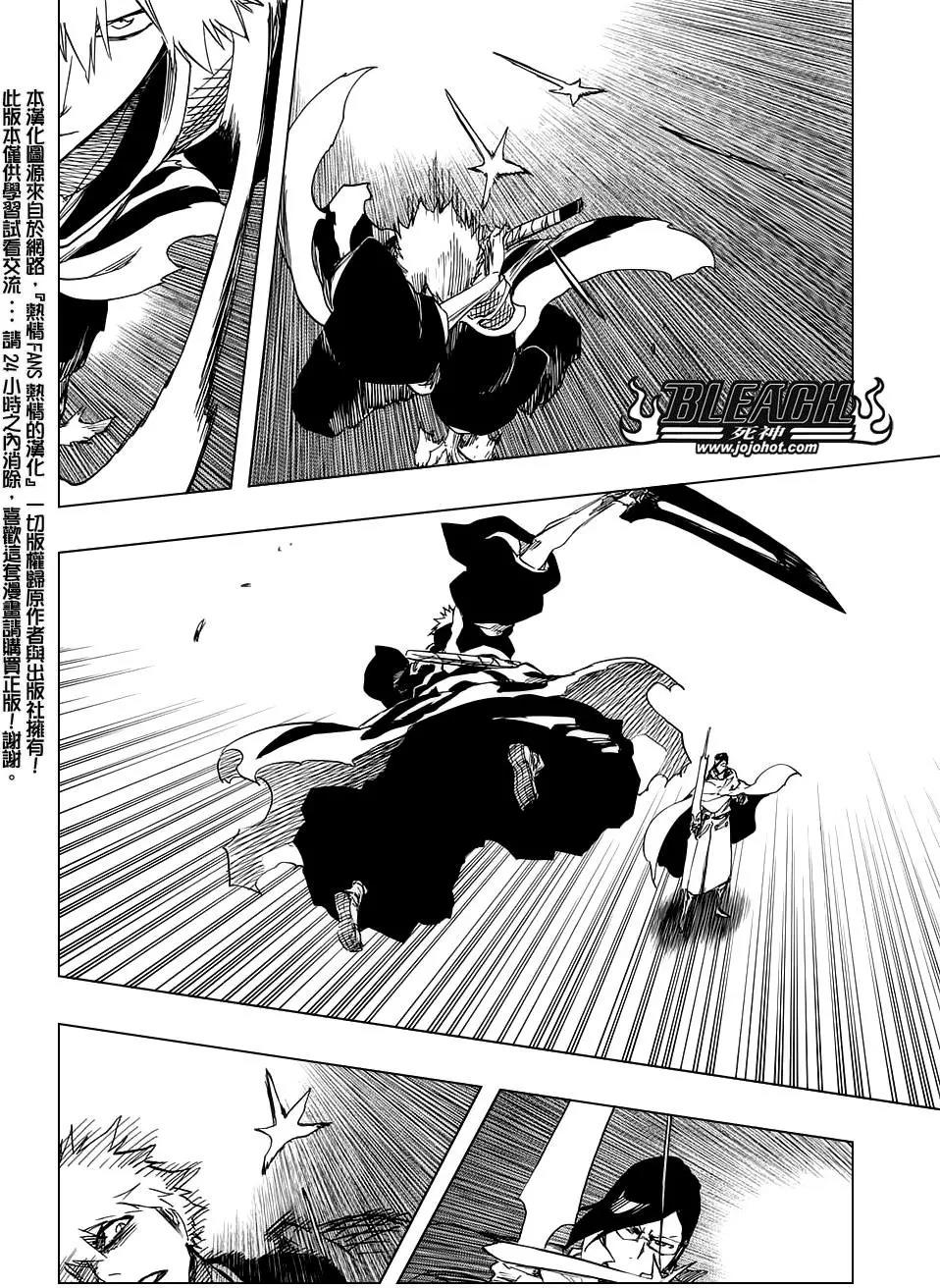 死神 第660话 第5页