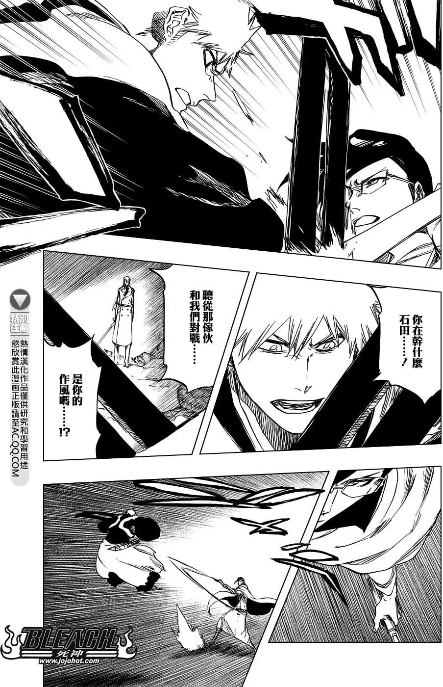 死神 第660话 第6页