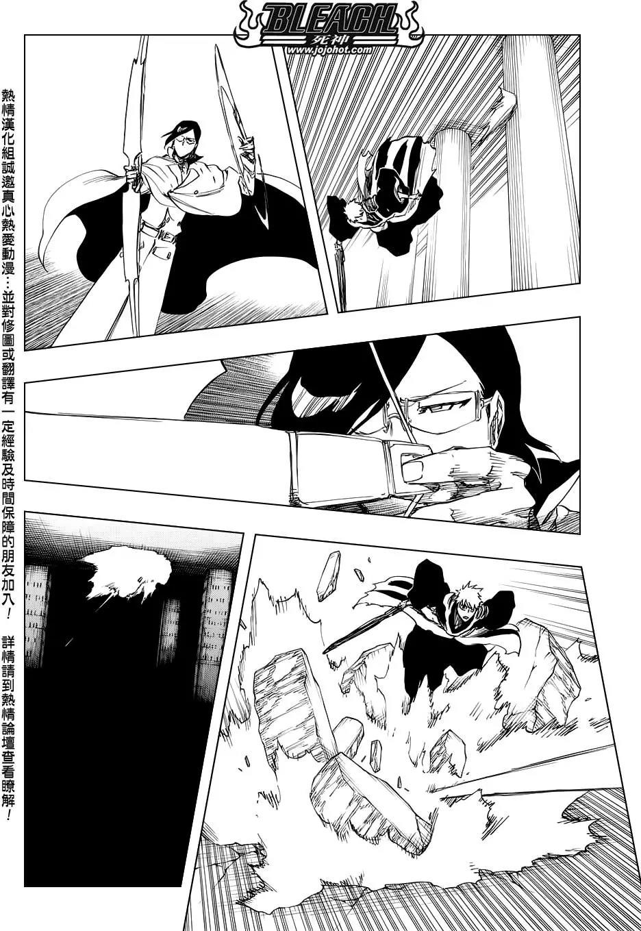 死神 第660话 第7页