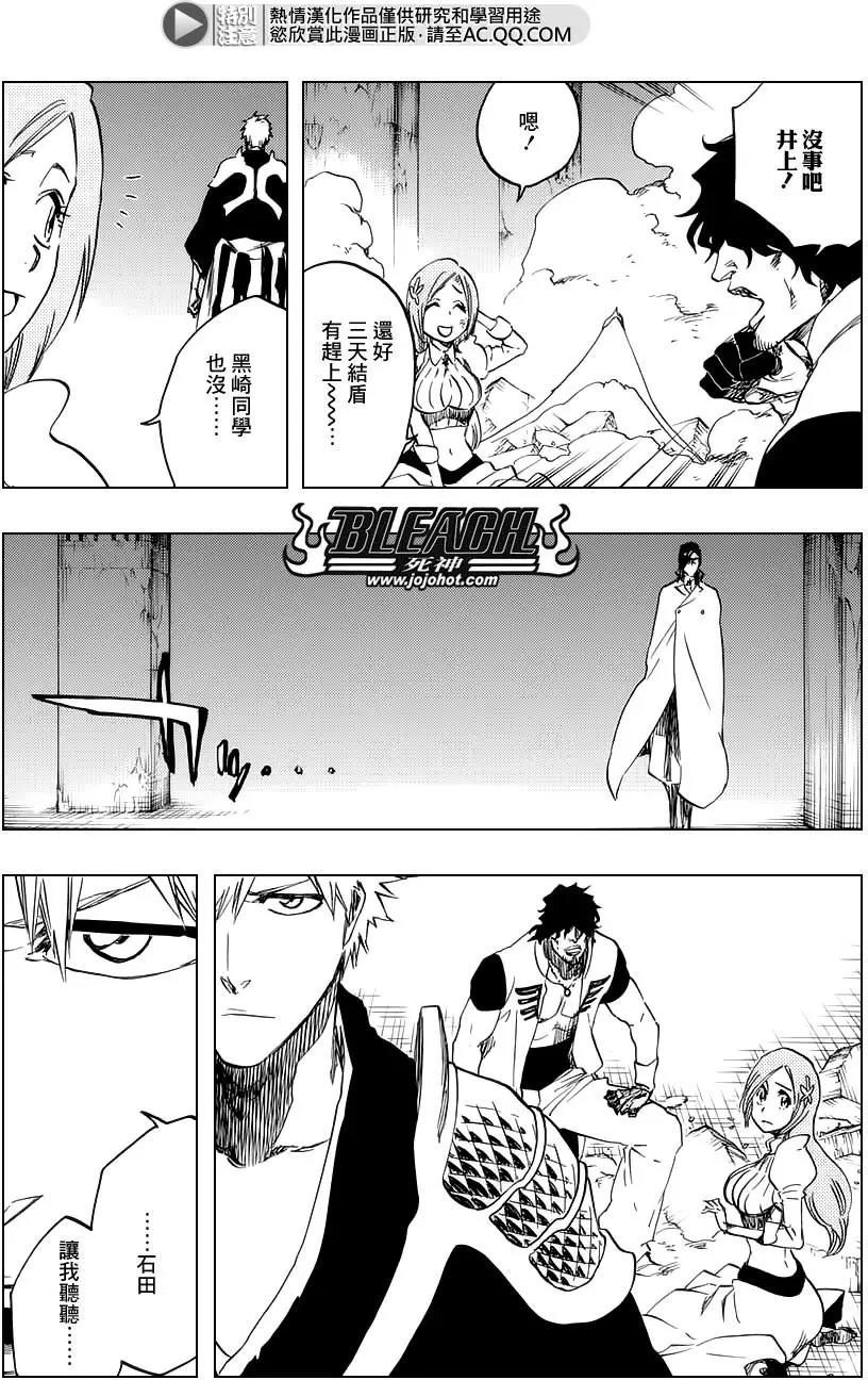 死神 第660话 第10页