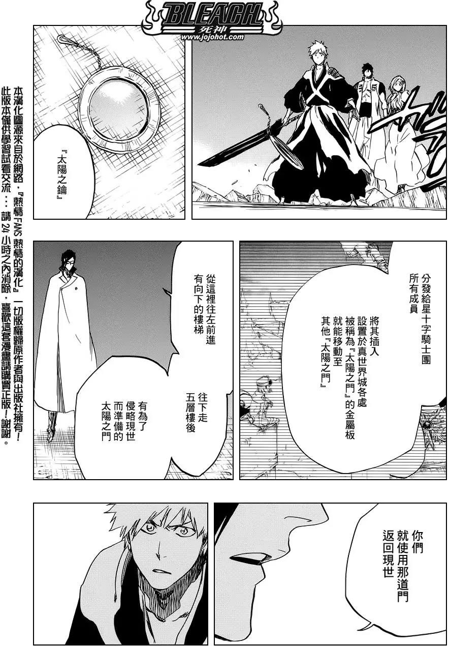 死神 第660话 第12页