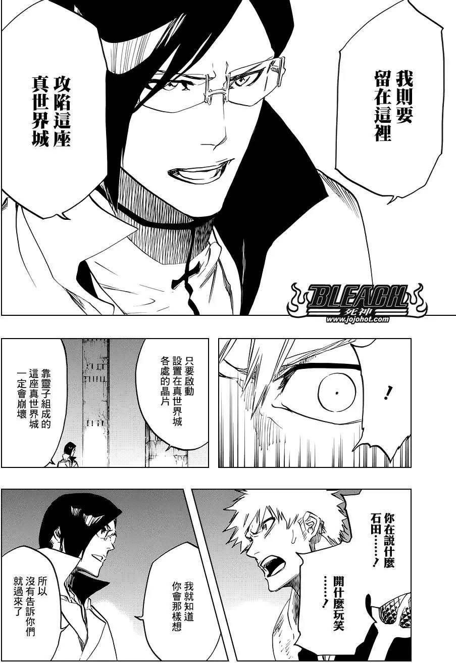 死神 第660话 第13页