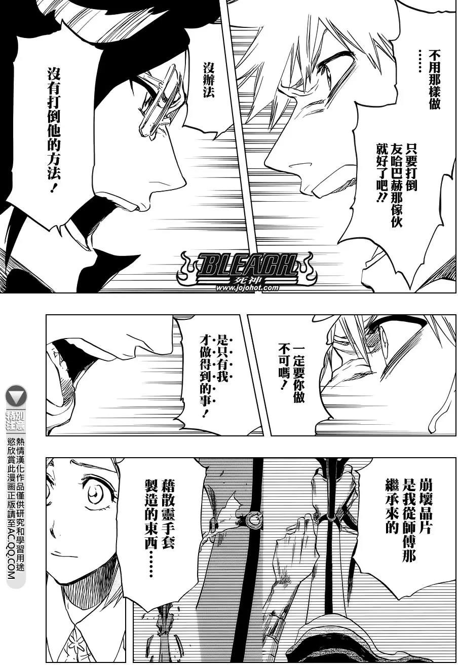 死神 第660话 第14页