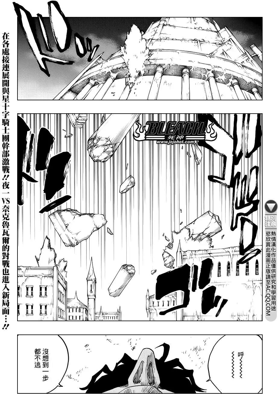 死神 第662话 第0页