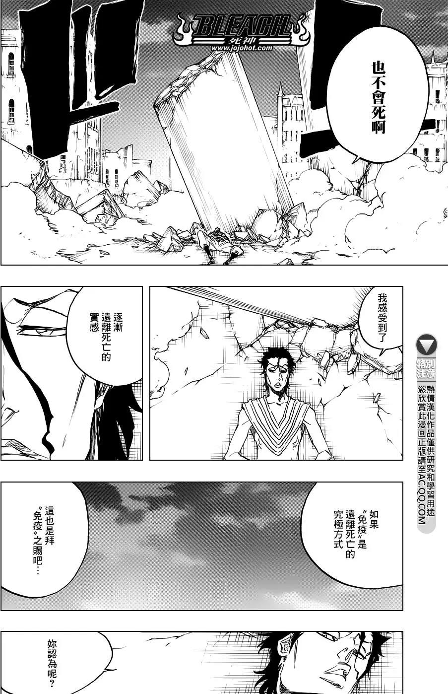 死神 第662话 第1页