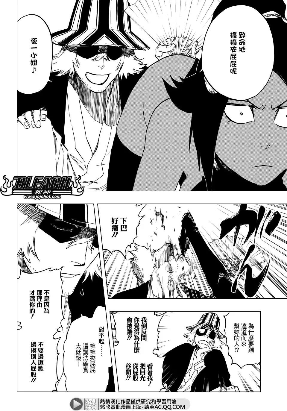 死神 第662话 第5页