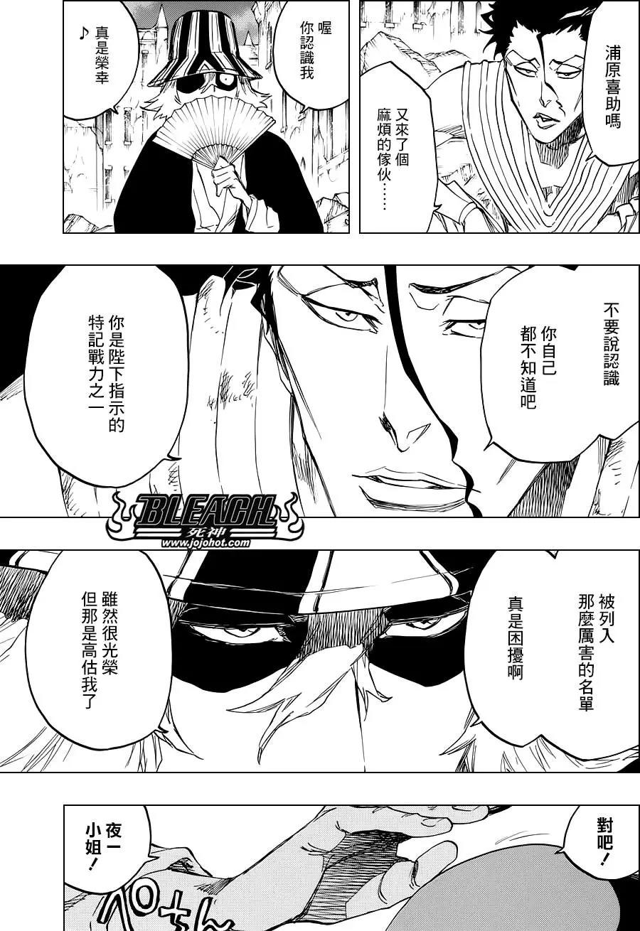 死神 第662话 第6页