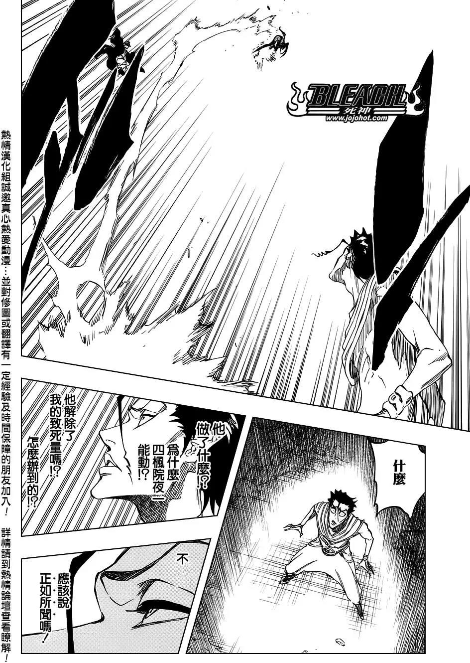 死神 第662话 第7页