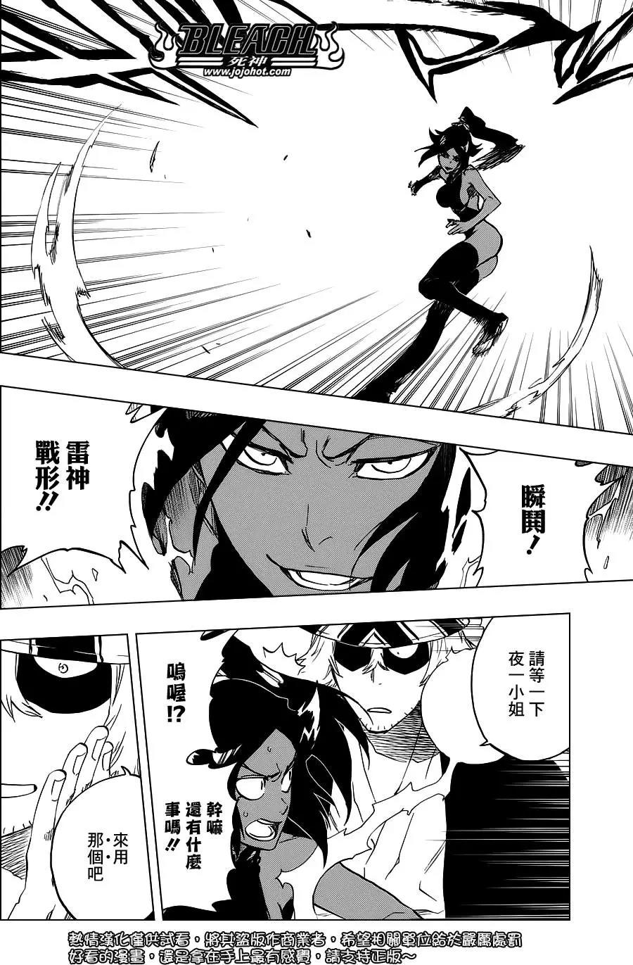 死神 第662话 第11页