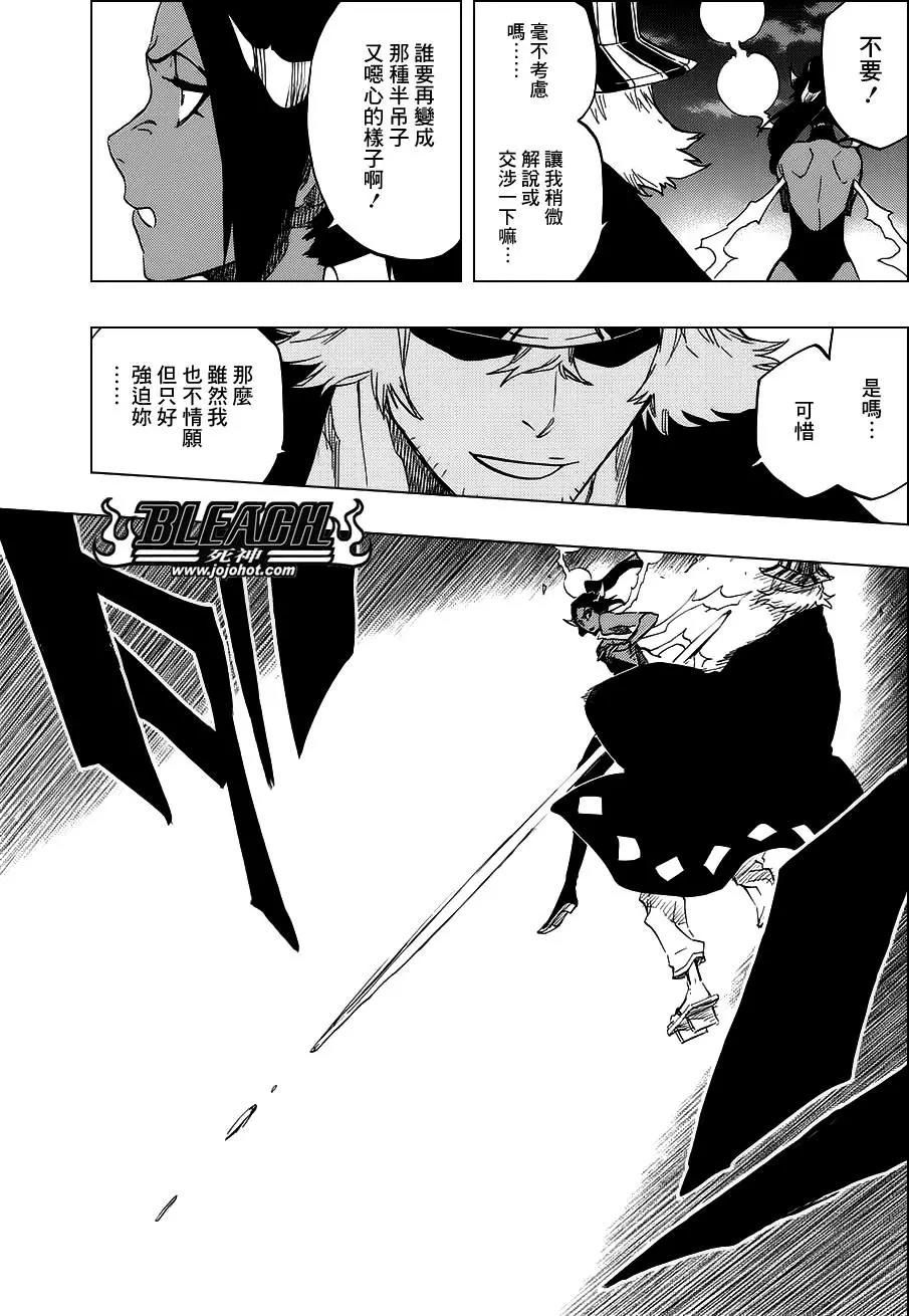 死神 第662话 第12页