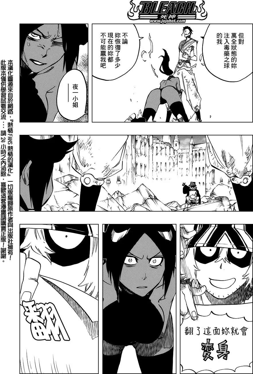 死神 第662话 第14页