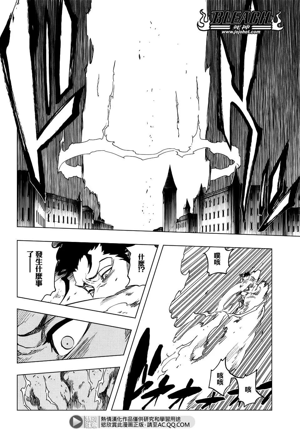 死神 第662话 第15页