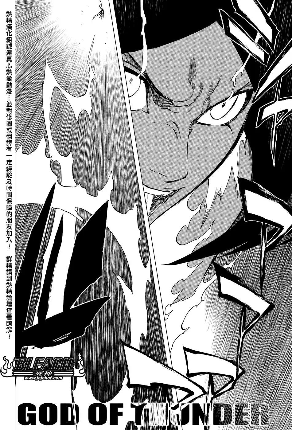 死神 第663话 第3页